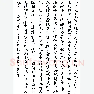 叶厚丰硬笔录“山中与斐” 硬笔书法作品