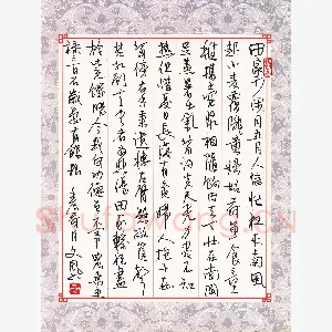 安文风 硬笔行书 白居易诗观刈麦