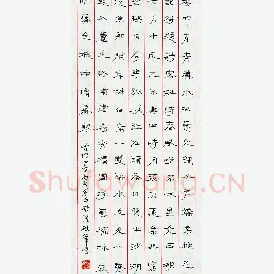 马于强 硬笔隶书 古诗四首