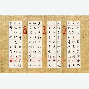 马于强 硬笔楷书 古诗