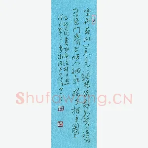傅崇伟 硬笔行书 马致远寿阳曲一首
