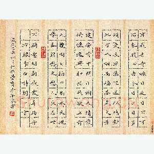 李年家 硬笔楷书 李白诗一首