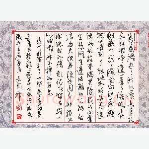 安文风 硬笔行书 高尔基诗别了