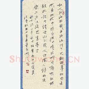 蒋勇良 硬笔行书 古诗二首