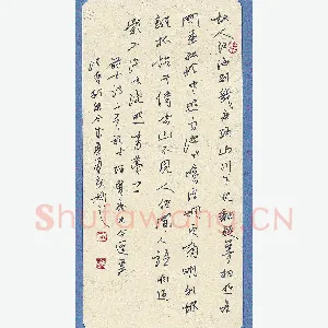 蒋勇良 硬笔行书 古诗二首