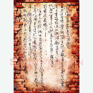 安文风 硬笔行草 苏轼诗观王维吴道子画