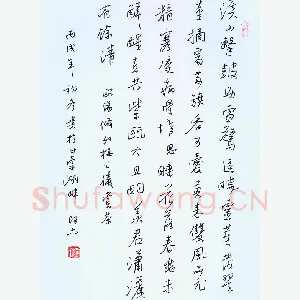 黄阿六 硬笔行书 欧阳修诗和梅公仪尝茶