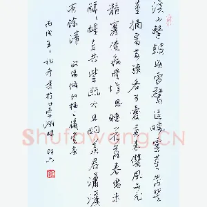 黄阿六 硬笔行书 欧阳修诗和梅公仪尝茶