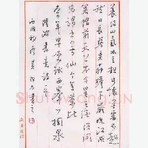 黄阿六 硬笔行书 陆游书意诗一首