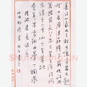 黄阿六 硬笔行书 陆游书意诗一首