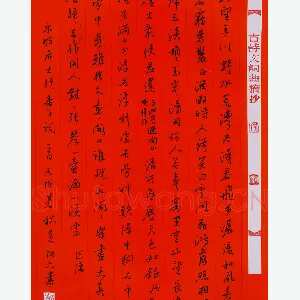 黄阿六 硬笔行书 东坡行香子词二首