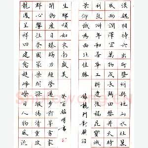 周鑑明硬笔楷书龙门对联 硬笔书法作品