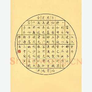 张胜华 硬笔楷书 韦应物诗三首