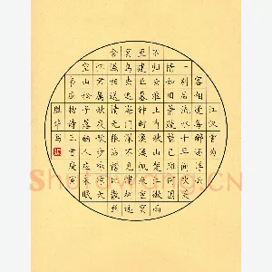 张胜华 硬笔楷书 韦应物诗三首