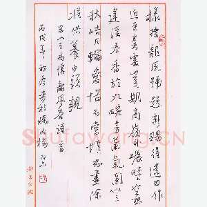 黄阿六 硬笔行书 王禹偁龙凤茶诗二首