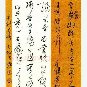 朱玉华硬笔行草云雾山头顶云边 硬笔书法作品