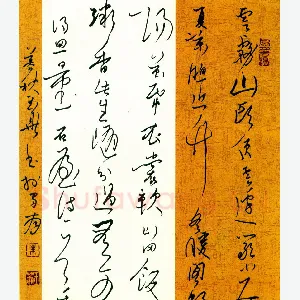 朱玉华硬笔行草云雾山头顶云边 硬笔书法作品