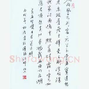 黄阿六 硬笔行书 黄庭坚诗