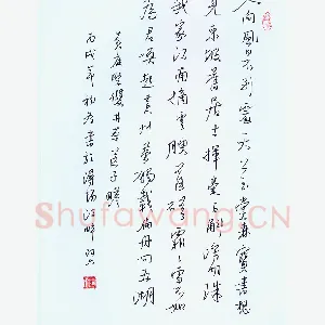黄阿六 硬笔行书 黄庭坚诗