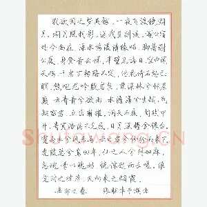 张胜华 硬笔行楷 李白诗梦游天姥吟留别节抄