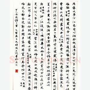 张玉波硬笔楷书古人咏花诗七首 硬笔书法作品