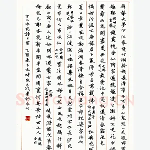 张玉波硬笔楷书古人咏花诗七首 硬笔书法作品