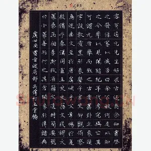 吴伟 硬笔楷书 虞世南书旨述节录