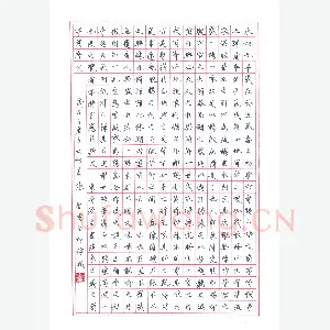 张智德 硬笔楷书 兰亭序