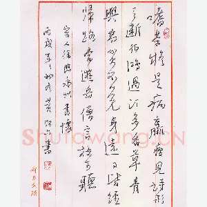 黄阿六 硬笔行书 徐照永州书怀