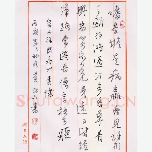 黄阿六 硬笔行书 徐照永州书怀