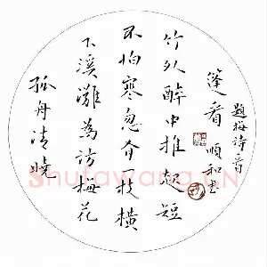 郑顺和 硬笔楷书 题画诗一首