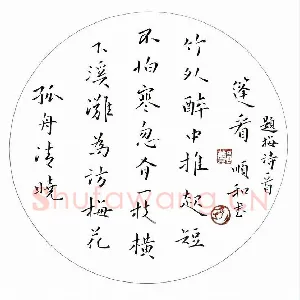 郑顺和 硬笔楷书 题画诗一首