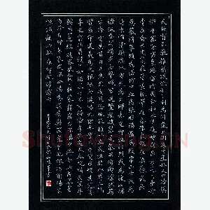 和陆峰 硬笔隶书 刘禹锡陋室铭