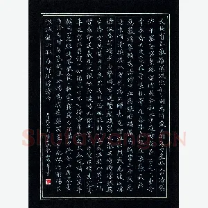 和陆峰 硬笔隶书 刘禹锡陋室铭