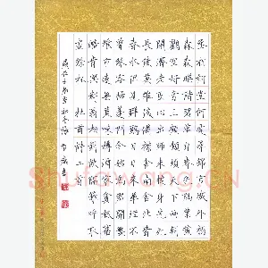 张智德 硬笔楷书 杜甫诗二首