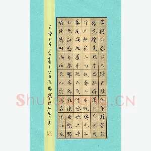 罗盛照 硬笔楷书 古诗三首