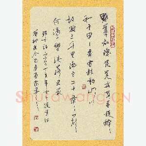 蒋勇良 硬笔行书 古诗一首