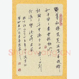 蒋勇良 硬笔行书 古诗一首