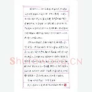 张智德 硬笔楷书 欧阳修醉翁亭记