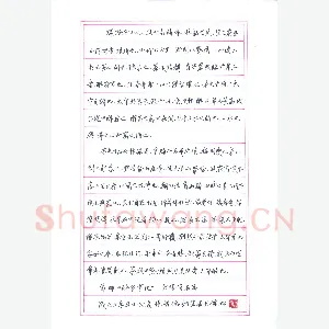 张智德 硬笔楷书 欧阳修醉翁亭记