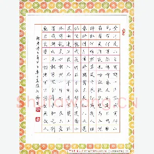 张智德 硬笔楷书 唐诗五首