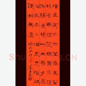 吴学全 硬笔隶书 陶渊明诗一首