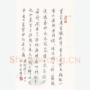 张智德 硬笔行书 陆游诗二首