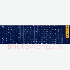 吴学全 硬笔隶书 陶渊明归园田居