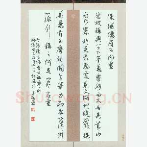 刘中南 硬笔行书 陈继儒眉公论画一则
