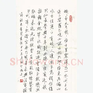 张智德 硬笔行书 节录米芾蜀素帖