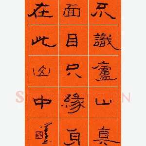 吴学全 硬笔隶书 李白诗句