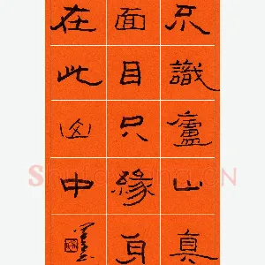 吴学全 硬笔隶书 李白诗句