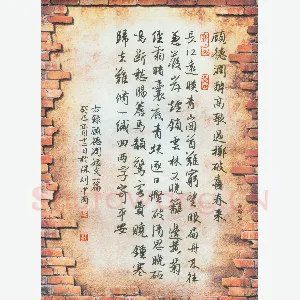 刘中南 硬笔行书 顾德润短文一篇