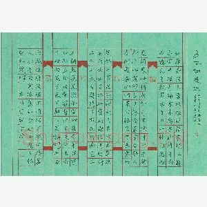 傅崇伟 硬笔楷书 易安词选录